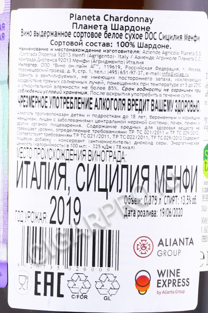 контрэтикетка вино planeta chardonnay sicilia 0.375л