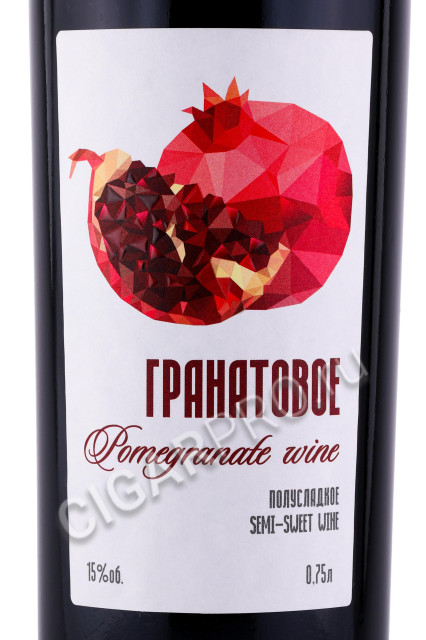 этикетка армянское вино pomegranate wine 0.75л