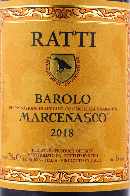 этикетка вино renato ratti barolo marcenasco 0.75л