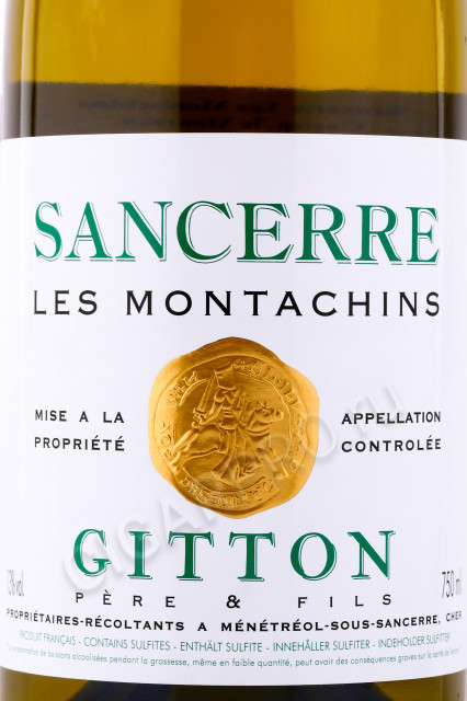 этикетка вино sancerre les montachins 0.75л