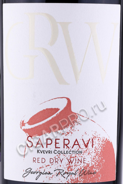 этикетка вино saperavi kvevri collection 0.75л