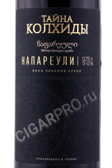 этикетка грузинское вино taina kolhidi napareuli 0.75л