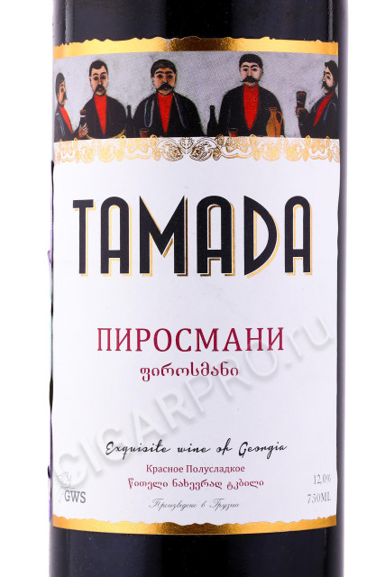 этикетка грузинское вино tamada pirosmani red 0.75л