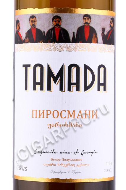 этикетка грузинское вино tamada pirosmani white 0.75л