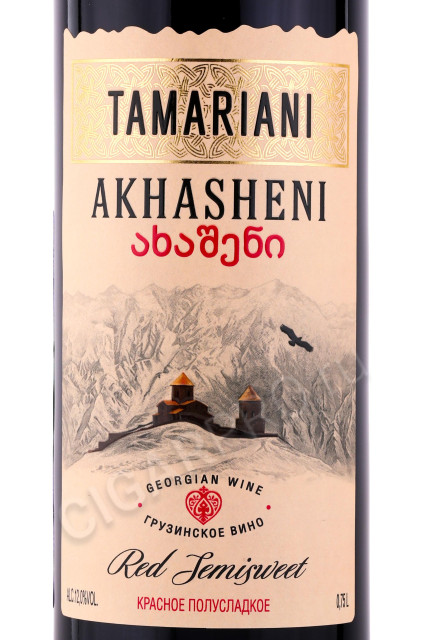 этикетка грузинское вино tamariani akhasheni 0.75л