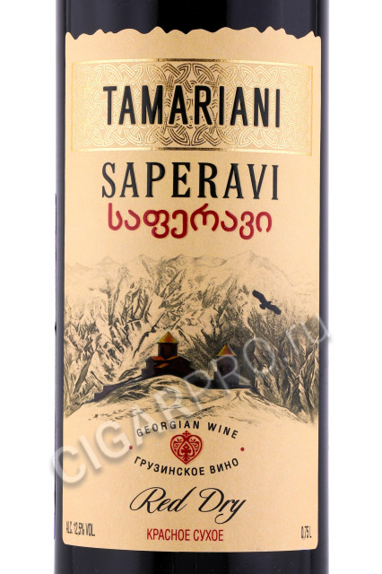 этикетка грузинское вино tamariani saperavi 0.75л