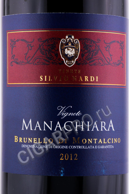 этикетка вино enute silvio nardi brunello di montalcino vigneto manachiara 1.5л