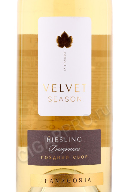 этикетка российское вино рислинг velvet season фанагория 0.5л