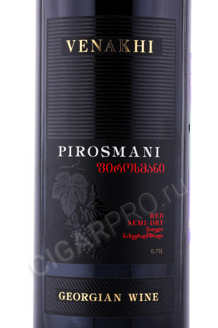 этикетка вино venakhi pirosmani 0.75л