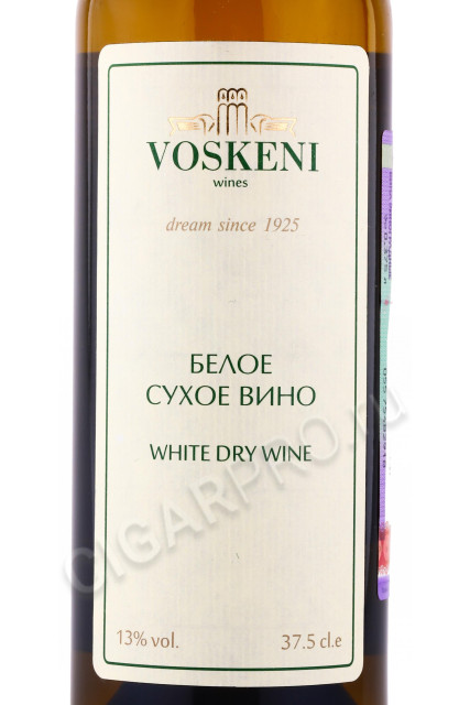 этикетка вино voskeni 0.375л