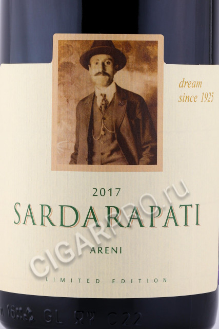 этикетка вино voskeni sardarapati areni 0.75л