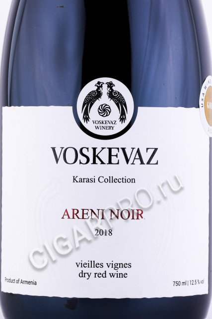 этикетка армянское вино voskevaz karasi collection areni noir 0.75л