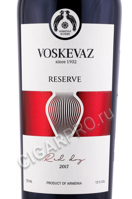 этикетка вино voskevaz reserve 0.75л