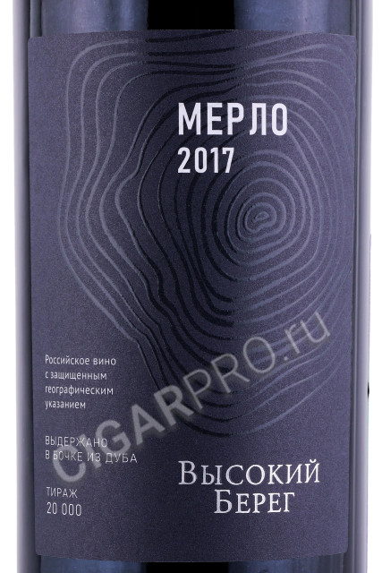 этикетка вино vysokij bereg merlot 0.75л