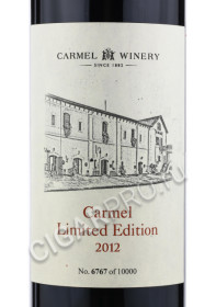 этикетка carmel limited edition 2012 0.75 l
