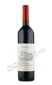 carmel limited edition 2012 купить вино кармель лимитед эдишн 2012 года цена