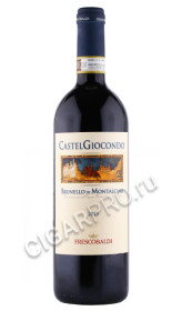 вино castelgiocondo brunello di montalcino 0.75л