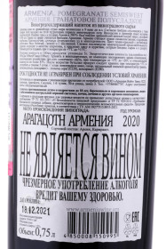 контрэтикетка вино армения вайн гранатовое полусладкое 0.75л