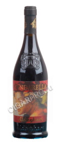 купить cantine aldegheri dindarella 2013 вино альдегери диндарелла 2013 цена