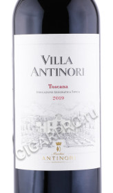 этикетка вино villa antinori rosso 0.75л