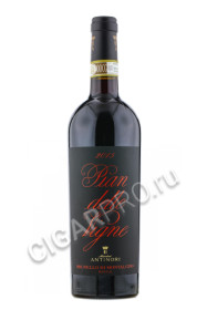 итальянское вино antinori pian delle vigne купить вино антинори пиан делле винь цена