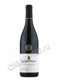 rapitala nero davola купить итальянское вино рапитала неро давола цена