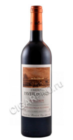 chateau paveil de luze купить вино шато павей де люз 2013 года
