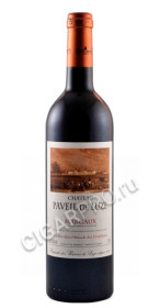 chateau paveil de luze купить вино шато павей де люз 2013 года chateau paveil de luze купить вино шато павей де люз 2013 года