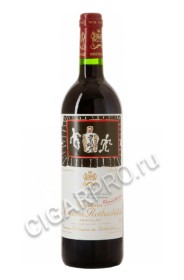 chateau mouton rothschild pauillac 1994 купить вино шато мутон ротшильд пойяк 1994г цена