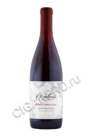 cambria julias vineyard pinot noir купить вино камбрия истейт вайнери джулиас виньярд пино нуар 0.75л цена