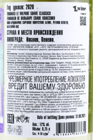 контрэтикетка вино tommasi le volpare soave classico 0.75л