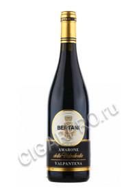 bertani amarone della valpolicella valpantena 2017 купить вино амароне делла вальполичелла вальпантена бертани 2017 года цена