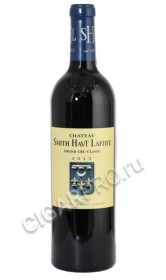 французское вино chateau smith haut lafitte купить шато смит о лафит цена