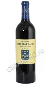 французское вино chateau smith haut lafitte купить шато смит о лафит цена французское вино chateau smith haut lafitte купить шато смит о лафит цена