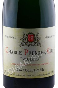 контрподарочная упаковка chablis premier cru vaillons jean collet 2017 6л