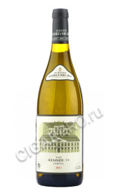 вино schloss gobelsburg gruner veltliner  reed kammerer renner kamptal купить шлосс гобельсбург грюнер вельтлинер рид каммерер реннер кампталь цена