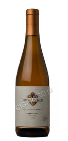 kendall-jackson vintner`s reserve chardonnay 2012 купить американское вино кендал-джексон винтнерс резерв шардонне 2012 цена