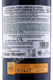 контрэтикетка domini de la cartoixa clos galena priorat 0.75л