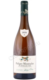 Вино Пюлиньи Монраше Ле Корве де Винь АОС 2020г 0.75л