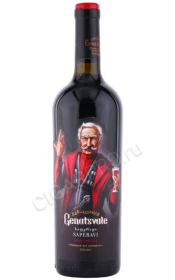 Вино Генацвале Саперави 0.75л