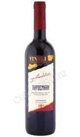 Вино Пиросмани Винели 0.75л