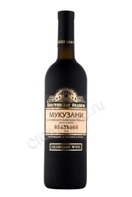 Вино Мукузани серии Кахетинские Подвалы 0.75л