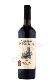 Вино Сокровища Крыма Красное 0.75л