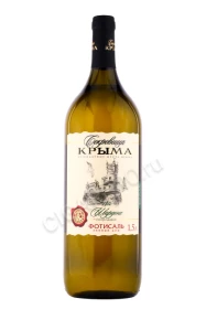 Вино Сокровища Крыма Шардоне 1.5л
