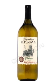 Вино Сокровища Крыма Совиньон 1.5л