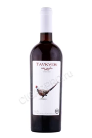Вино ДГВ Тавквери (фазан) 0.75л