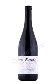 Вино Пиранья 0.75л