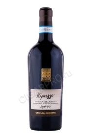 Вино Вальполичелла Рипассо Супериоре 0.75л