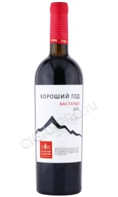 Вино Хороший год Бастардо Валерий Захарьин 0.75л