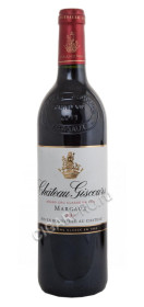 chateau giscours margaux 2011 купить французское вино шато жискур крю классе аос марго 2011г бордо цена